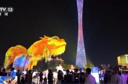 十五运会鳌鱼返场灯光节 读懂背后的文化密码十五运会鳌鱼返场灯光节 读懂背后的文化密码