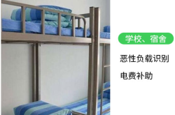 不是限电，而是可控：大学宿舍用电管理正在换打法