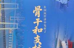 一见·对中央企业，总书记提出殷切希望