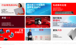 AI PC芯片三强争霸：NPU算力狂飙、1.8nm工艺时代降临