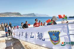 南非侨胞参观唐山舰：登上流动的国土，就像回到了祖国