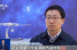 神二十舷窗裂纹如何维修？飞船必须有“窗”吗？详细解读