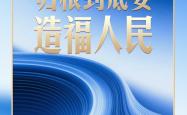 习言道｜事关金融强国 习近平强调本质与本分