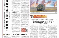 新版《军队卫生监督规定》出台