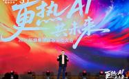 更热AI，共未来！启航2026，奋进“AI×鸿蒙”壮阔新程
