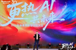 更热AI，共未来！启航2026，奋进“AI×鸿蒙”壮阔新程