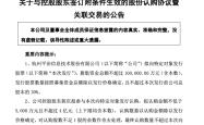转型算力仍深陷亏损泥潭，平治信息拟定增不超10亿元继续加码，董事长“买单”最高4亿元