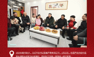看图学习·热气腾腾的中国年丨“把幸福生活过得更好” 总书记记挂小家冷暖