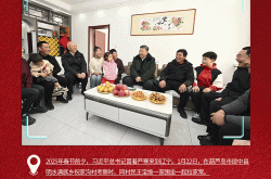 看图学习·热气腾腾的中国年丨“把幸福生活过得更好” 总书记记挂小家冷暖