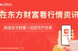 摩根大通刘鸣镝：A股进入“慢牛” 外资回流可期