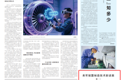 美军披露制造技术新进展