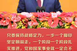 牢记总书记的嘱托丨积小胜为大胜，目标就一定能实现