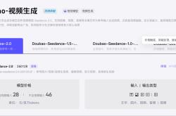 最低28元/百万tokens！Seedance 2.0商用定价出炉 市场会买账吗？