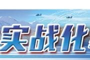 多线并行、专业补位，海军某大队优化模式提高雷弹保障效率