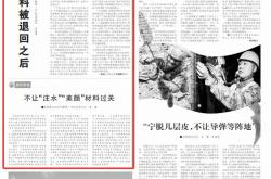 党性分析材料被退回之后