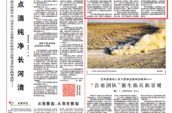 新疆军区某团纠治个别党委成员“老好人”思想