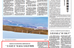 南部战区空军某部探索建立故障排查新机制