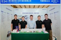 展会精彩 | 美芯晟携最新充电管理芯片亮相2026（春季）亚洲充电展