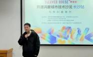 与热AI者同行 | Talkweb House黑客松暨开源鸿蒙城市技术沙龙·长沙站圆满举行