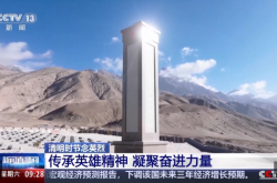 视频丨多地官兵清明祭英烈：最深的缅怀是练就过硬本领