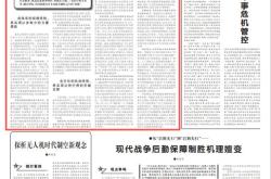 规模+机动+智能，掌握未来战争“制胜之钥”