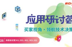 驱动橡塑产业智造升级：CHINAPLAS 2026 国际橡塑展同期活动前瞻（下）