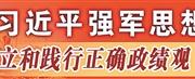 求实为战砥砺“塞北劲旅”——来自第八十一集团军某旅的调查报告