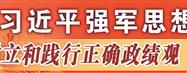 求实为战砥砺“塞北劲旅”——来自第八十一集团军某旅的调查报告