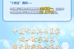 【讲习所·中国与世界】习近平：让互联网更好造福人民、造福世界