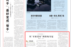 上等兵姚皓泷：从“不被看好”到赛场夺冠