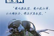 五四青年节丨以战位为卷，这是他们的青春答案