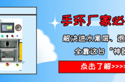 智能手环气密性测试设备到底有啥用？看完就懂-岳信仪器