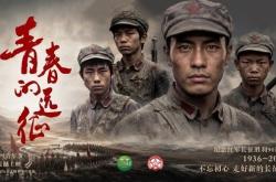 震撼来袭！陆军AI微电影《青春的远征》