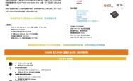 恩智浦首款10BASE-T1S PMD收发器TJx1410介绍