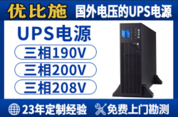 10kVA以内机架式UPS怎么选？技术可靠价格三者兼顾的答案来了