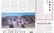 强军论坛丨提振干事创业的精气神