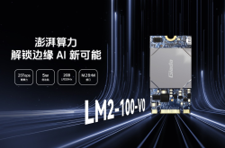 产线升级遇瓶颈？边缘AI模组LM2-100-V0驱动工业视觉高效部署