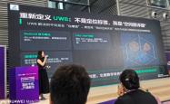 荣耀闪电夺冠背后！纽瑞芯UWB+AI，发力空间智能感知解锁三大新场景