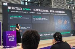 荣耀闪电夺冠背后！纽瑞芯UWB+AI，发力空间智能感知解锁三大新场景