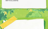 学习时节｜护一方生灵，泽万物共荣，总书记指引的生态之路