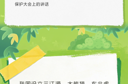 学习时节｜护一方生灵，泽万物共荣，总书记指引的生态之路