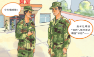 好搭档不怕“碰撞”，换位思考、相互支持才能带好连队