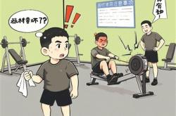 训练器材有承受“极限”，“爱护器材”不能只停留在墙上
