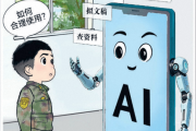 如何找到与AI的正确相处之道？听听他们怎么说