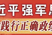 南部战区空军某部：云霄无虚步 长空有实痕