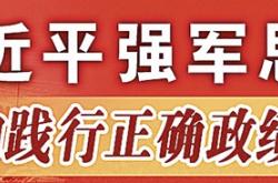 南部战区空军某部：云霄无虚步 长空有实痕