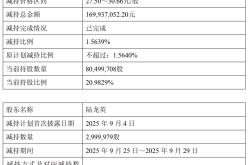 至纯科技控股股东母女拟减持，资金用于购买子公司股权等，去年9月已套现2.6亿元