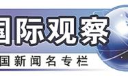 国际观察｜美伊不战不和 各方成败几何