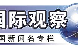 国际观察｜美伊不战不和 各方成败几何