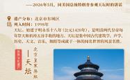 学习进行时｜跟着总书记“打卡”世界遗产